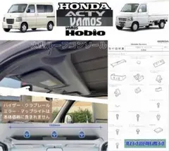 2026年最新】バモス オーバーヘッドコンソールの人気アイテム - メルカリ