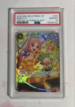 PSA10 レベッカ SP PRB02 JP #091