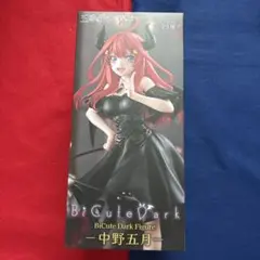 BiCute Dark Figure 五等分の花嫁 中野五月　フィギュア