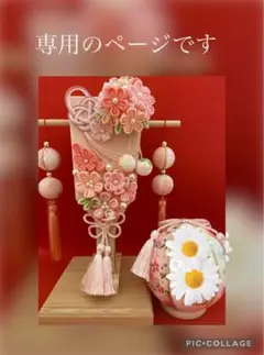 専用　羽子板　お正月飾り　厄除け　つまみ細工　鞠　和玉　ちりめん