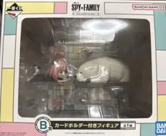 一番くじSPY×FAMILY アーニャ・ボンド カードホルダー付きフィギュアB