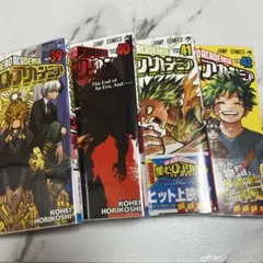 僕のヒーローアカデミア ヒロアカ 39-42巻セット