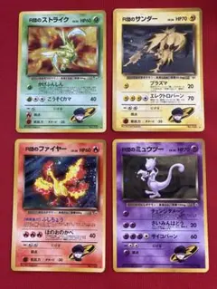 ポケモンカード　旧裏　R団のストライク　サンダー　ファイヤー　ミュウツー