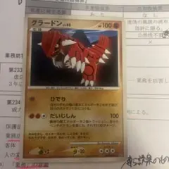 グラードン ダブルメガBREAKセット PROMO XYシリーズ プロモーション