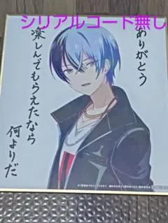 プロセカ 劇場版 映画 第３弾(第５週)入場者特典 ミニ色紙 青柳冬弥