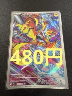 ポケモンカード ゼラオラ AR SV7 109/102 ステラミラクル - メルカリ