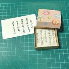 消しゴムはんこ　言葉セット④（箱あり）