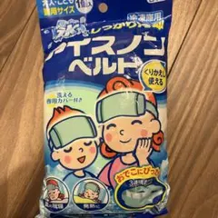 【新品・未使用】白元アース アイスノンベルト 冷却用ベルト 大人・こども兼用のサムネイル
