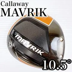 キャロウェイ　マーベリック　ドライバー　10.5°　ヘッドのみ／MAVRIKのサムネイル