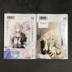 陸奥こまろ ポートレート むちまろ先生描き下ろし色紙（複製） 生徒会