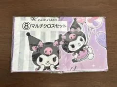 クロミ当りくじ