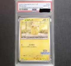 2026年最新】スカーレットバイオレット プロモ psa10の人気アイテム