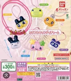 たまごっち カラフルキャンディチャーム まめっち