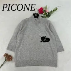 2025年最新】ピッコーネ セーターの人気アイテム - メルカリ