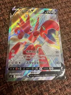 ハッサムV ポケカ　SR