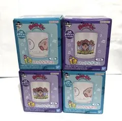 星のカービィ 一番くじ E賞ロックなグラス 4個