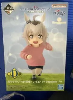 ウマ娘 一番くじ D賞 オグリキャップ 幼い記憶 フィギュア