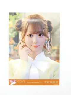 イコラブ 大谷映美里 生写真 木漏れ日メゾフォルテ 直筆 LOVE 生写真 大谷映美里 19thcw「木漏れ日メゾフォルテ」 ヨリ - メルカリ