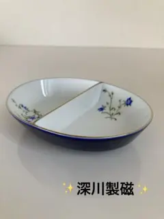 深川製磁 ジャム＆バター トレイ 仕切り皿 君島一郎