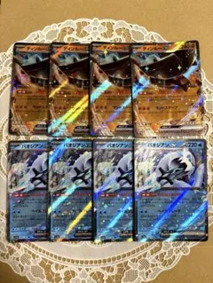 ポケカ◯ディンルーex◯パオジアンex◯RR◯8枚セット
