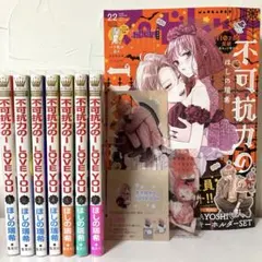 2026年最新】不可抗力のILOVEYOU 全巻の人気アイテム - メルカリ