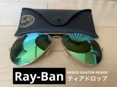 Ray-Ban アビエイター サングラス グリーンレンズ