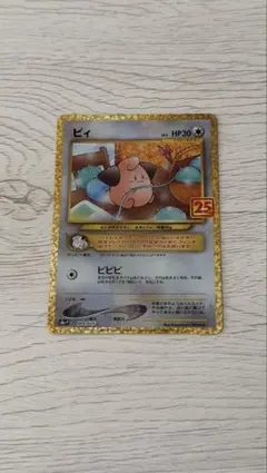 2026年最新】ピィ25thの人気アイテム - メルカリ