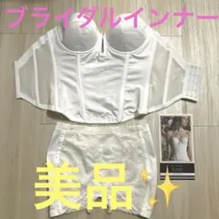 ブライダルインナー　ビスチェE70 bridalbloom