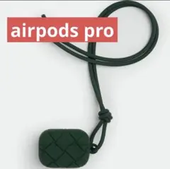 airpods pro ケース Bottega エメラルドグリーン 緑 ② - メルカリ