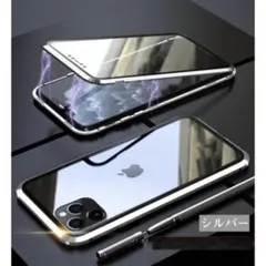 iPhone13proケース　マグネット吸着 全面保護カバ　両面ガラス