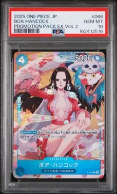 PSA10 ハンコック P-066 プロモパック vol.2