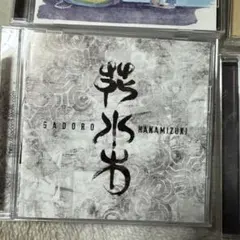 2025年最新】gadoro cdの人気アイテム - メルカリ