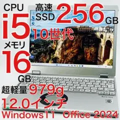 レッツノート Core i5 10世代 ノートパソコン Win11 オフィス付き