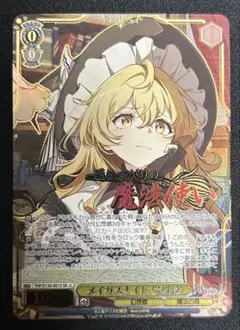 ヴァイス 東方 メイガスナイト 魔理沙 SR　2枚 ヴァイス 東方 メイガスナイト 魔理沙 SR - メルカリ