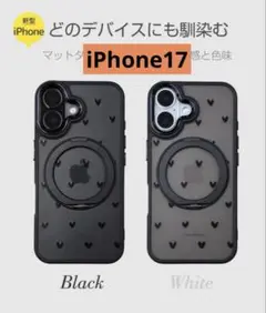 iPhone17 ケース magsafe スマホリング ハート柄