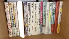 桜井識子　15冊セット