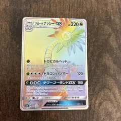 マツリカ SR サン&ムーン 強化拡張パック フェアリーライズ キラ 056/… マツリカ SR サン&ムーン 強化拡張パック フェアリーライズ キラ 056