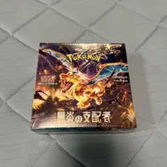 2025年最新】黒炎の支配者未開封BOXの人気アイテム - メルカリ