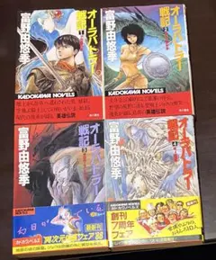 2026年最新】オーラバトラー戦記11の人気アイテム - メルカリ