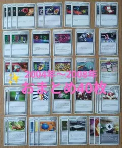 ポケモンカード DPおまとめ40枚 エネルギーつけかえDP.ポケモンいれかえDP