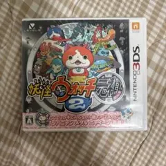 妖怪ウォッチ2 元祖 ニンテンドー3DS ソフト