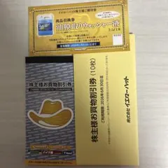 2025年最新】イエローハット 株主優待券の人気アイテム - メルカリ