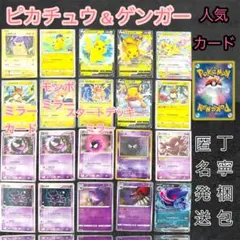 ピカチュウ　ゲンガー　まとめ売り　ゴースト　まぼろしの森　タイムスパイラル