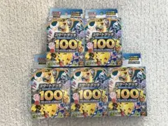 ポケモンカード スタートデッキ100 5個セット