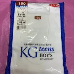 グンゼ KG teens BOY'S 長袖U首 150cm 未使用