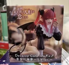 その着せ替え人形は恋をする フィギュア 喜多川海夢 〜リズver.〜