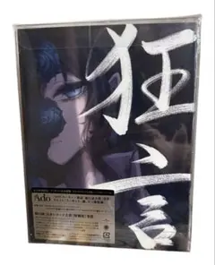 2026年最新】ado 狂言 フィギュアの人気アイテム - メルカリ