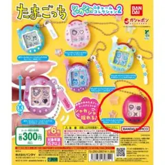 たまごっち シャカシャカチャームコレクション2 まぴんく（ござるっち）新品