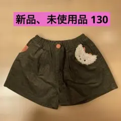 ハーフパンツ 130 コーデュロイ　ブラウン