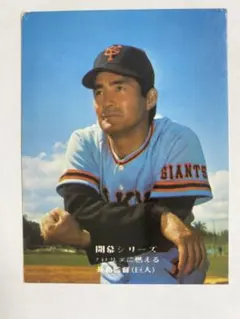 カルビー 1986 プロ野球チップス カード 238 江川卓 - メルカリ